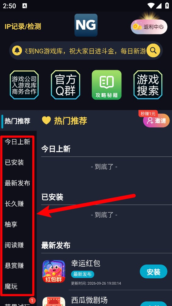 NG游戏库截图2