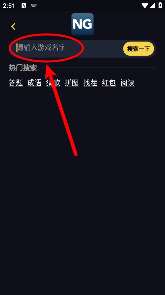 NG游戏库截图3