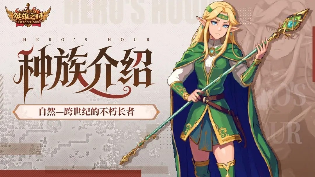 英雄之时单机版
