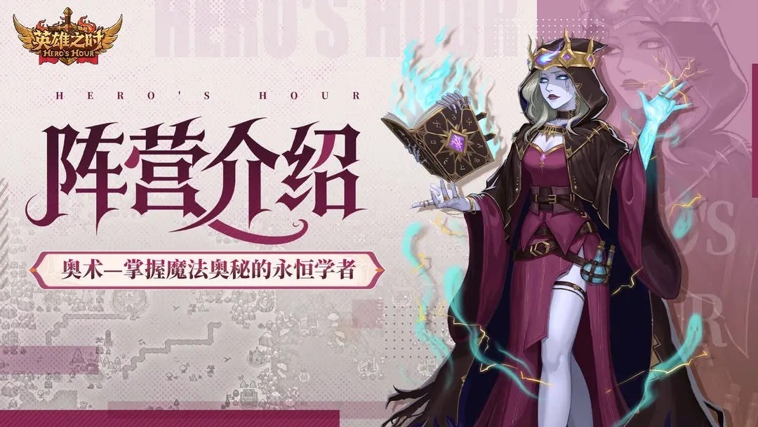英雄之时单机版