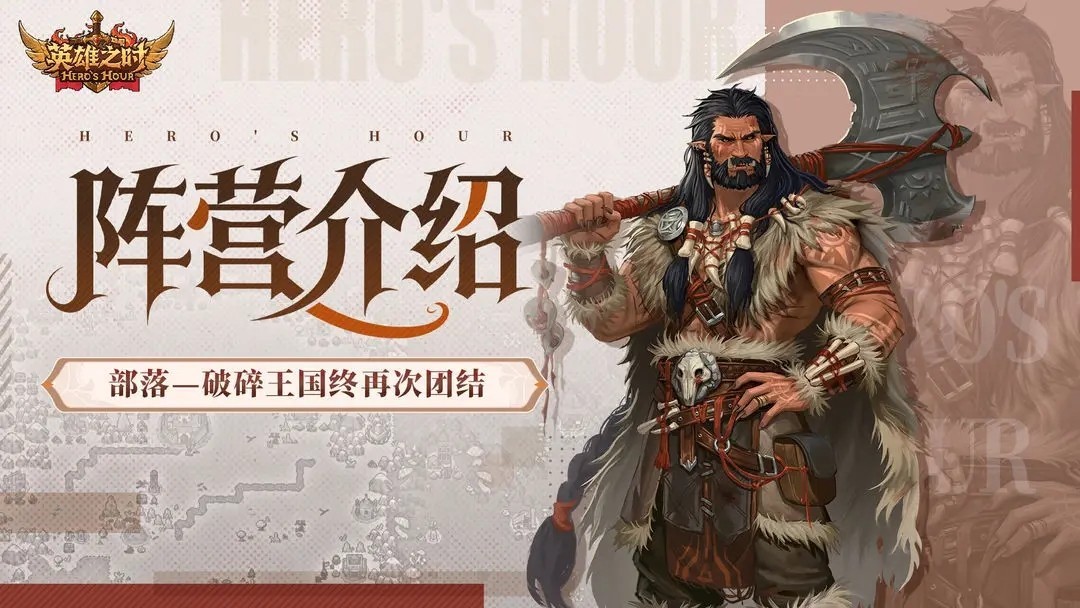 英雄之时单机版