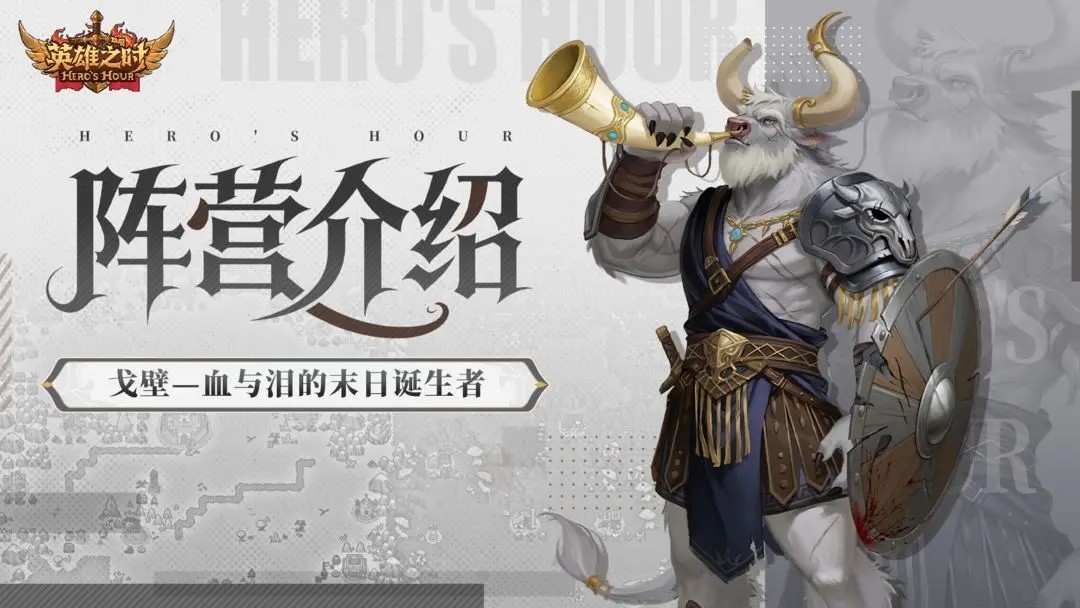 英雄之时单机版
