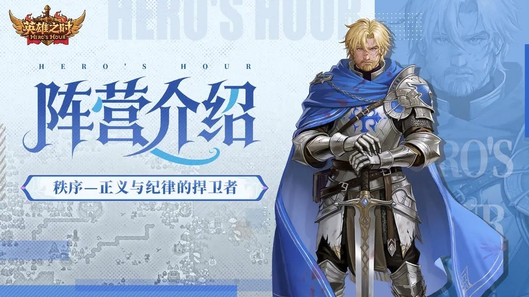 英雄之时单机版