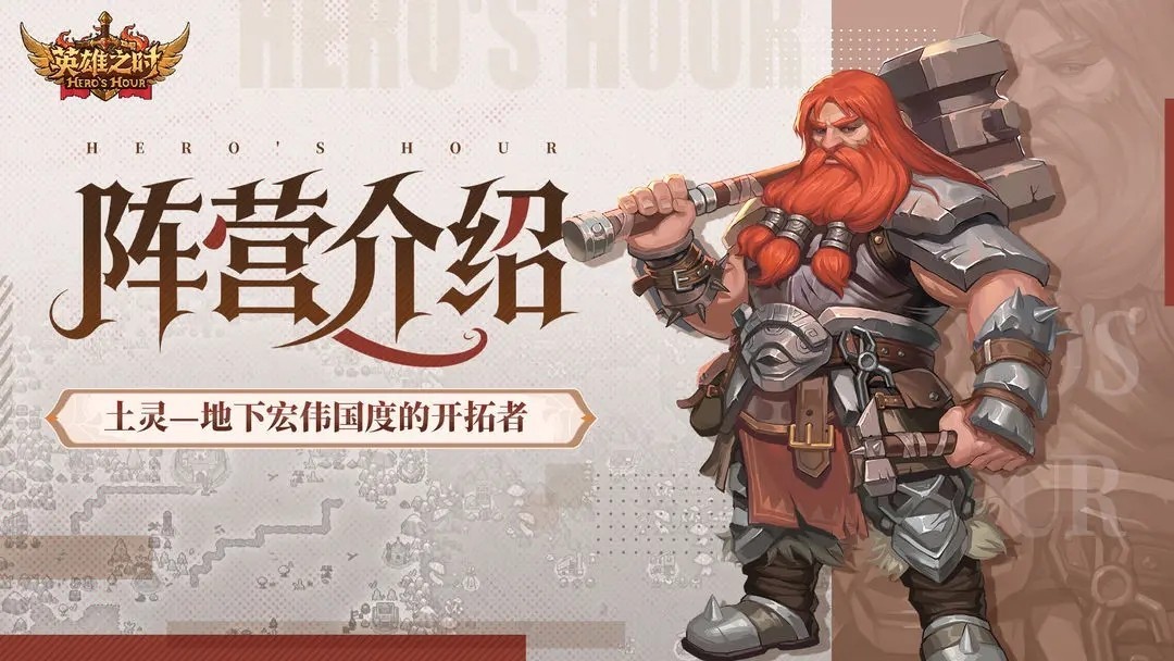 英雄之时单机版