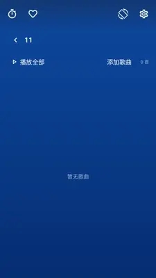 忆潮音乐截图3