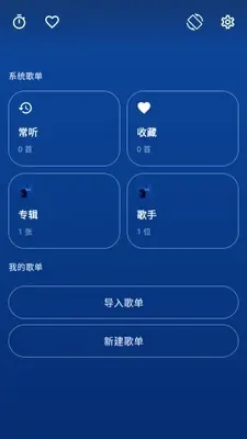 忆潮音乐截图1
