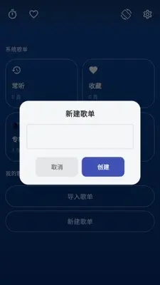忆潮音乐截图2