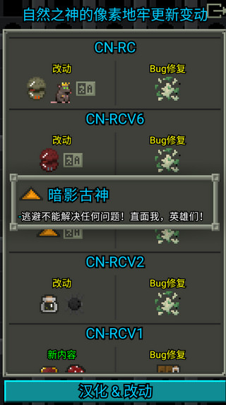 自然之神的像素地牢修改版截图5