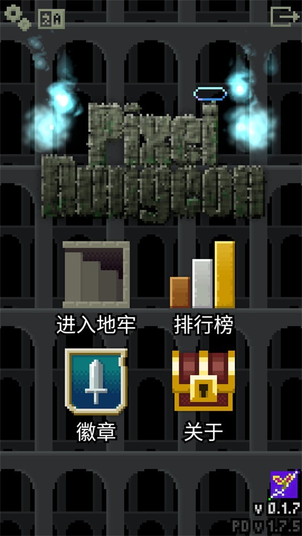 自然之神的像素地牢修改版