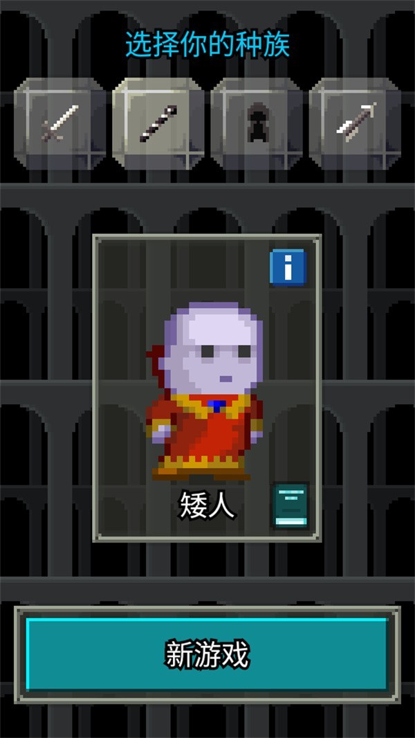 自然之神的像素地牢修改版