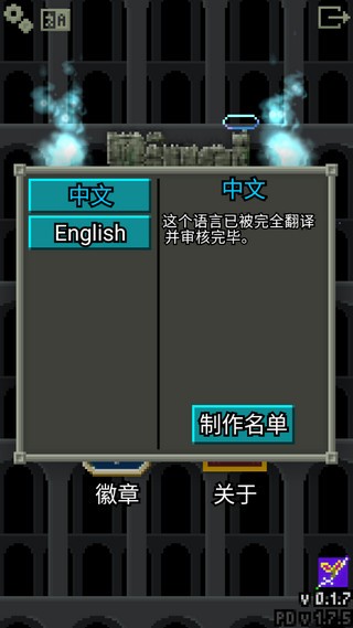 自然之神的像素地牢修改版