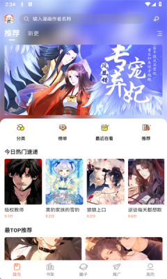 漫海截图2