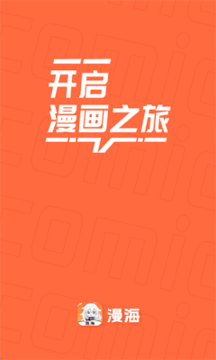 漫海截图1