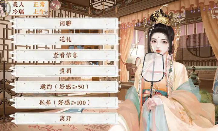 本宫只爱搞事业完结版2026截图3