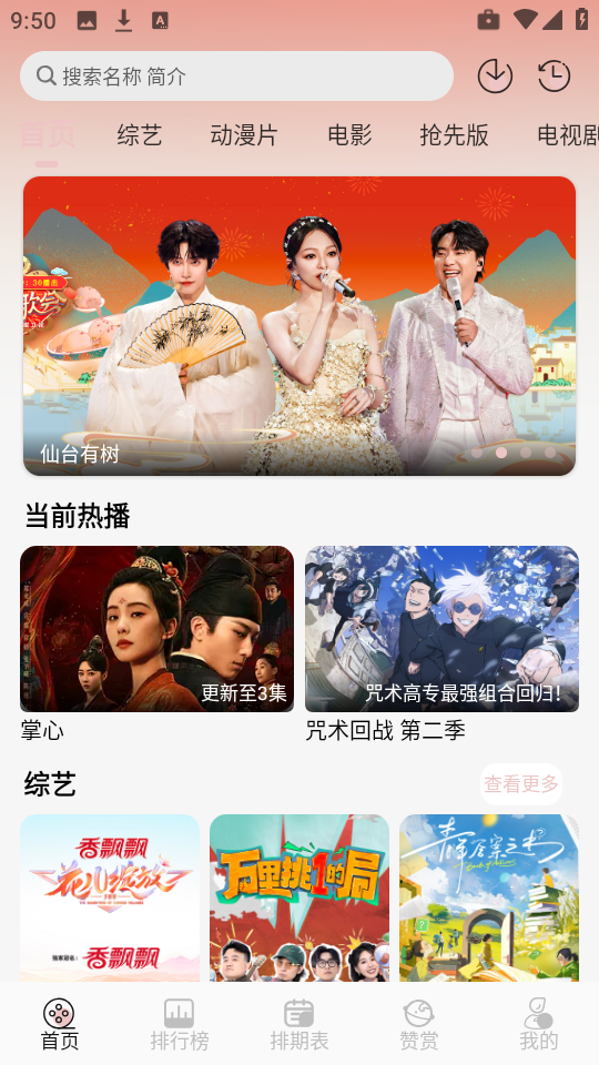 天天影视截图1