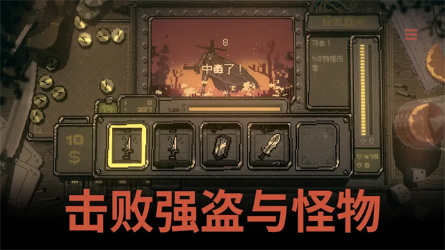 命运转轮手机版截图4