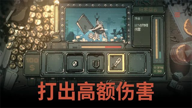 命运转轮手机版截图5