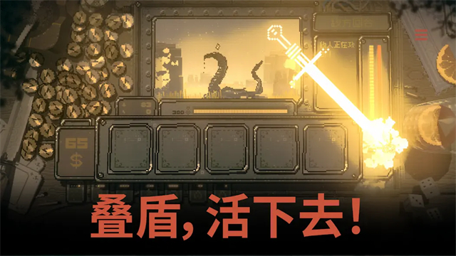 命运转轮手机版截图3