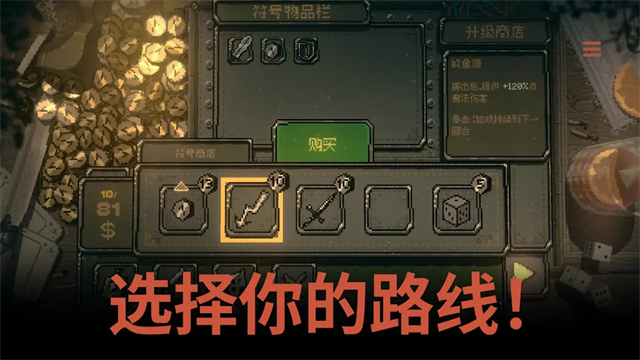 命运转轮手机版截图1