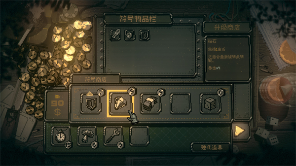 命运转轮手机版