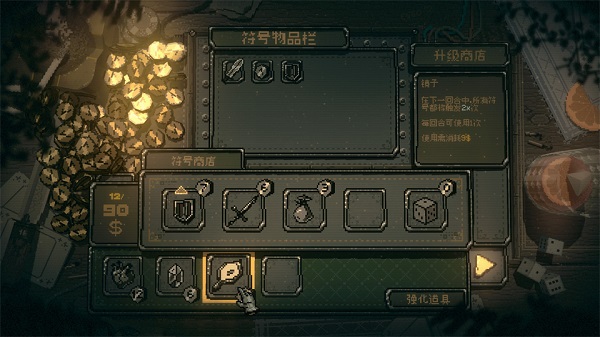 命运转轮手机版