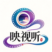 映视听