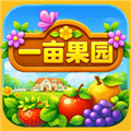 一亩果园1.0