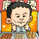 一起来摆摊免广告版