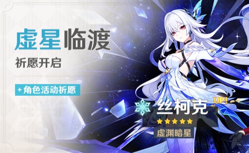 原神V7.1版下半卡池抽取推荐