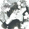 你离开之后乙游