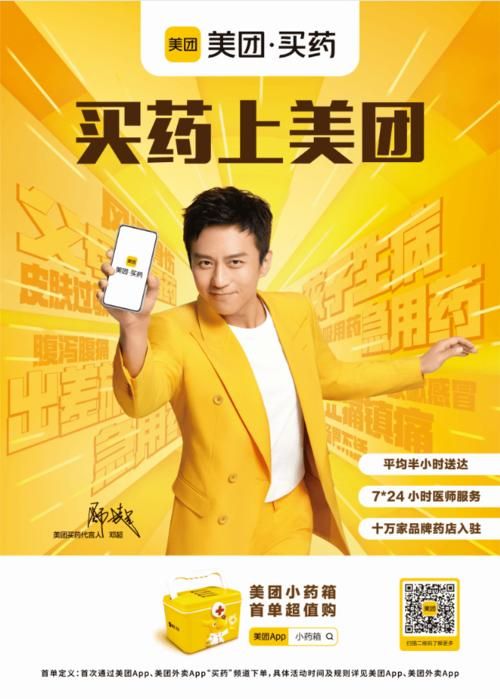 可以买感冒药的APP有哪些