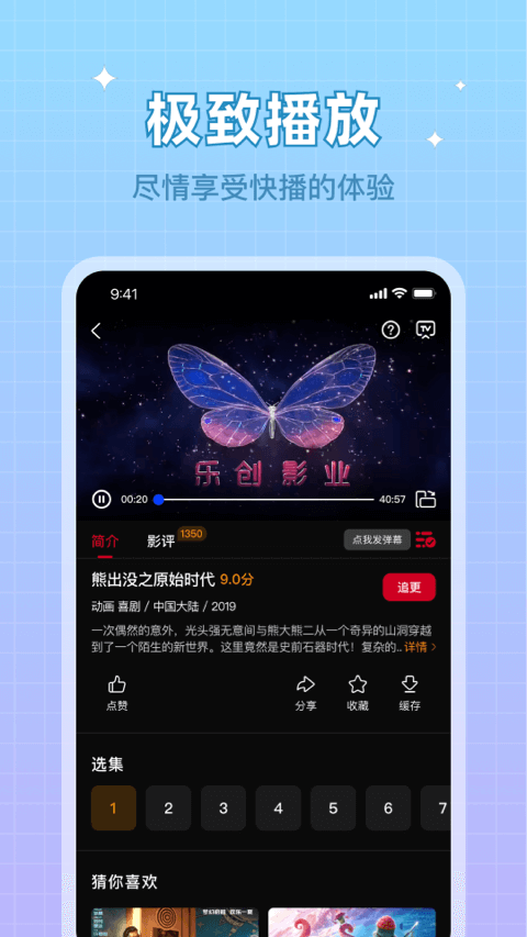 双鱼视频app截图1