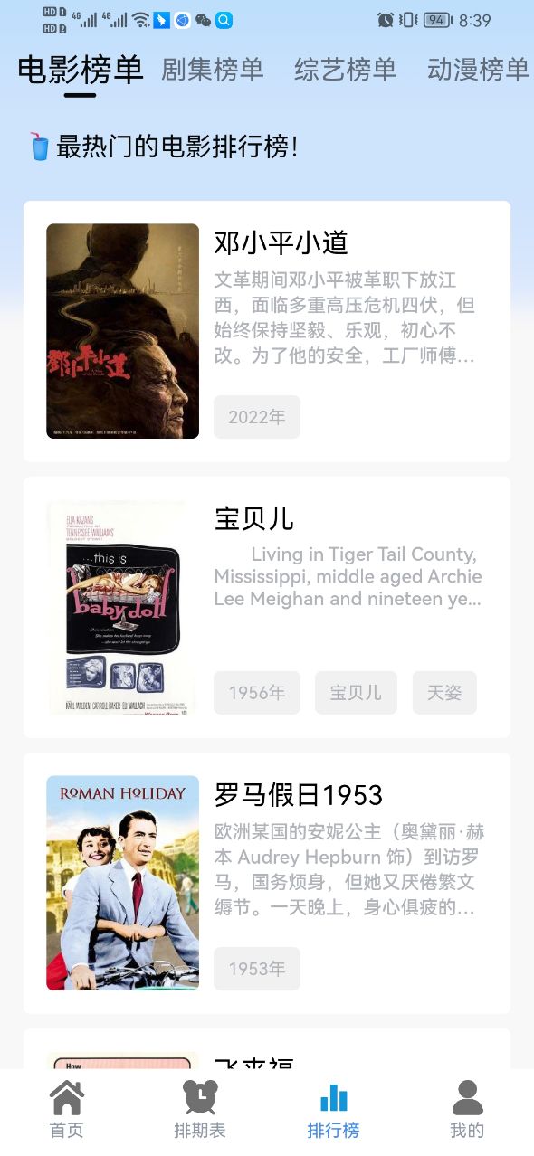 热剧猫纯净版截图1