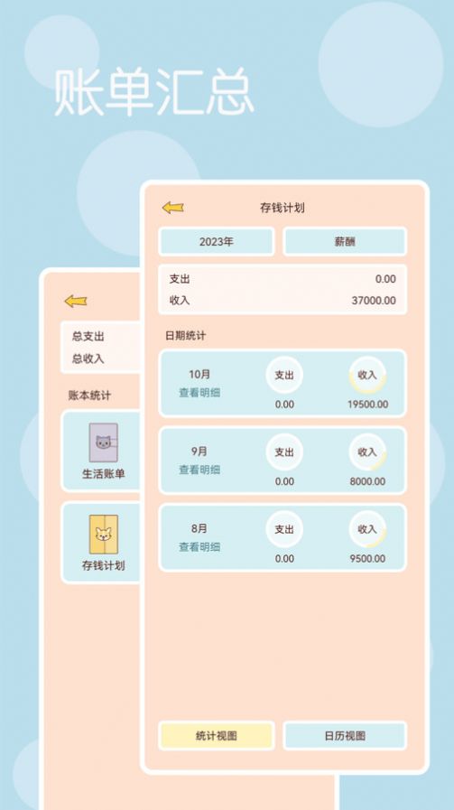 时光记得手机版截图1