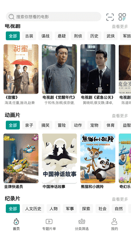 极光影院2.5.7去广告版