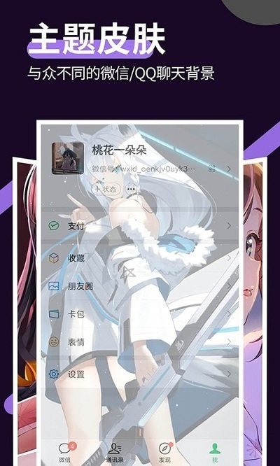 星空透明壁纸2022最新版