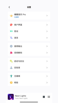 糖醋音乐app官方版截图1