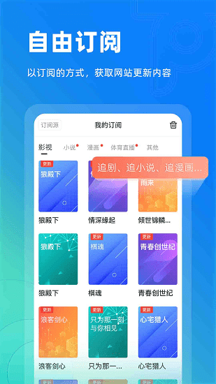 Top浏览器最新版app截图1
