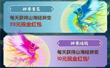 山海经混沌传说截图1