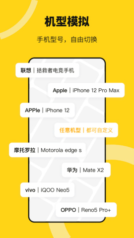 悟空多开分身永久免费版截图1