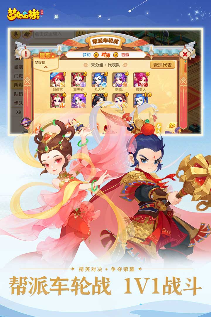 梦幻西游公益服截图1