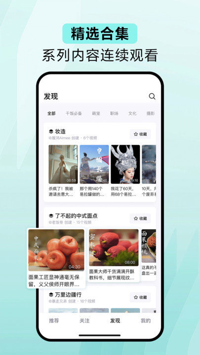 抖音精选app截图3