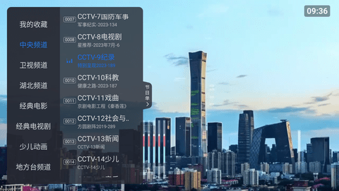 超级itv纯净版截图1