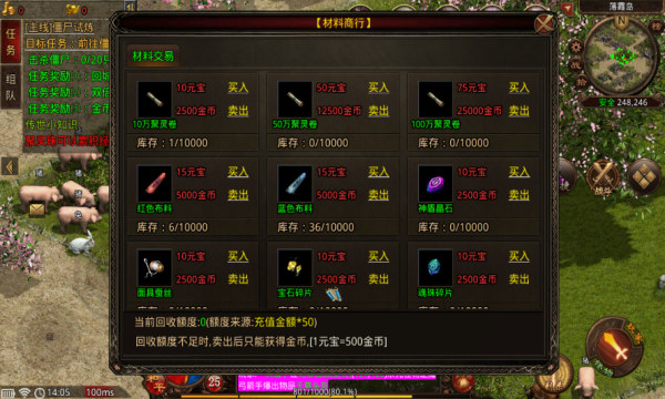 冰封传世小极品截图1