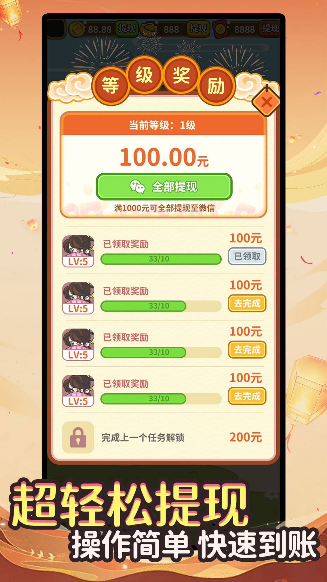 答题赚钱记红包版截图1