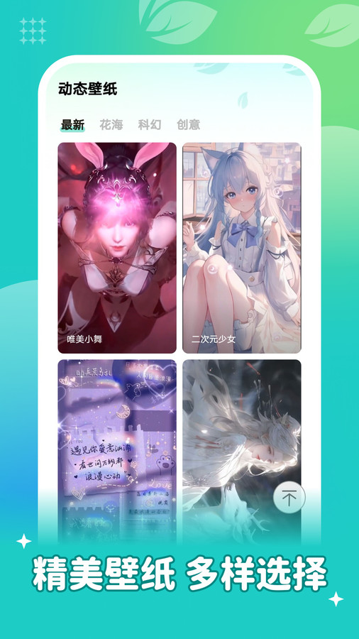 青藤壁纸安卓版截图1