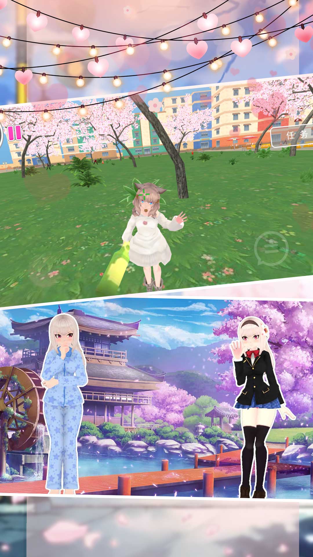 浪漫校园青春记忆手机版截图1