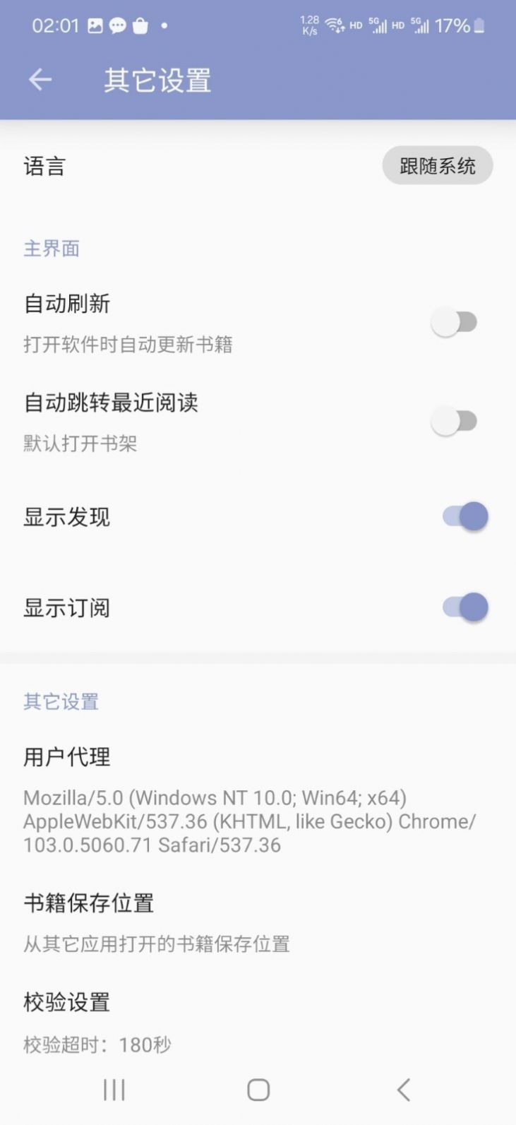阿瓜阅读器官方版截图1
