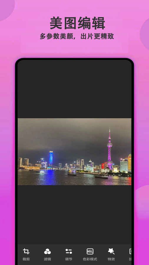 美颜相机谷歌版截图1