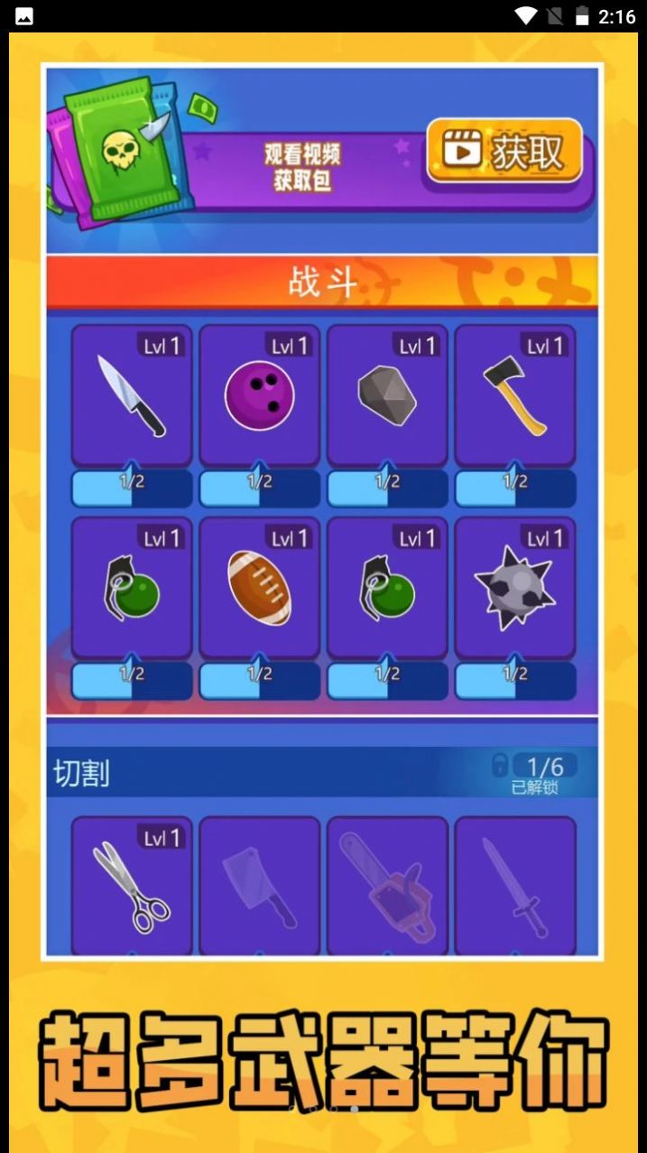 迷你双人对决截图1